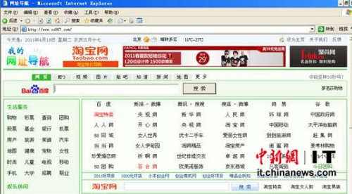 浏览器首页被篡改为www.oo007.com网址导航